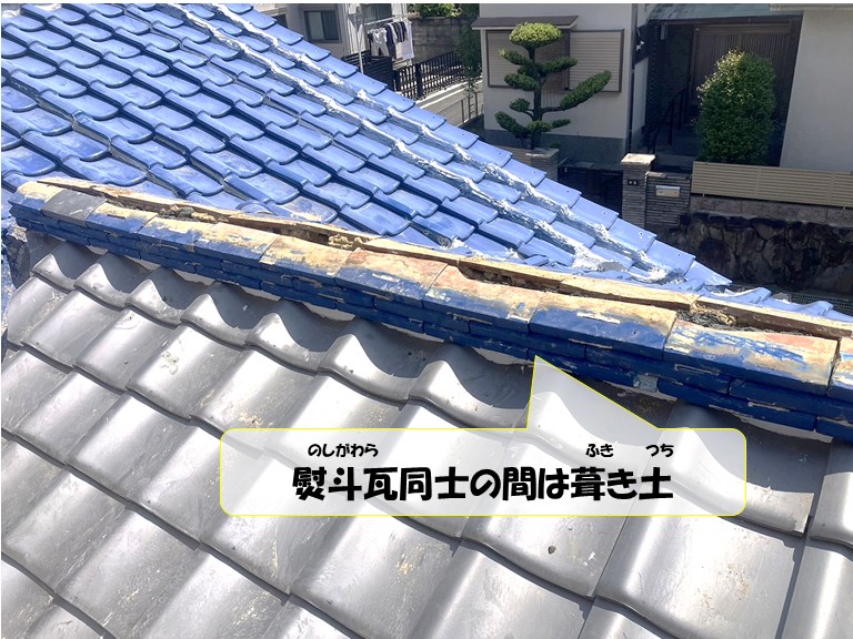 阪南市　熨斗瓦同士の間は葺き土